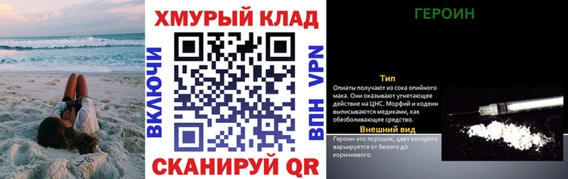 кракен ТОР  Кораблино  ГЕРОИН гречка 