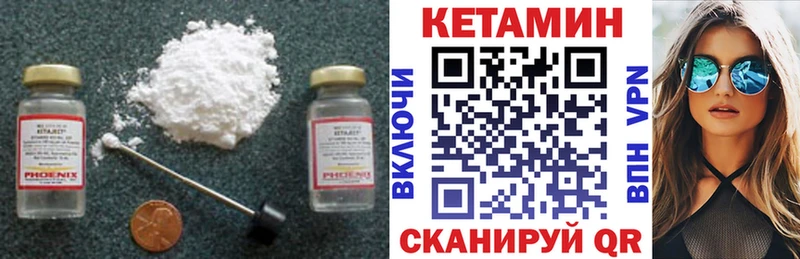 Кетамин ketamine  Кораблино 