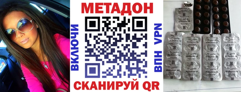 Метадон кристалл  Кораблино 